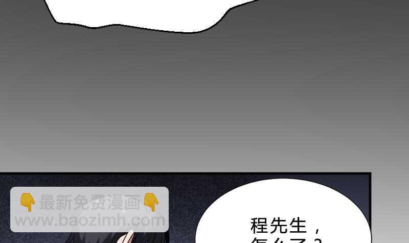 《纹阴师》第29话 情面的真相 第43页