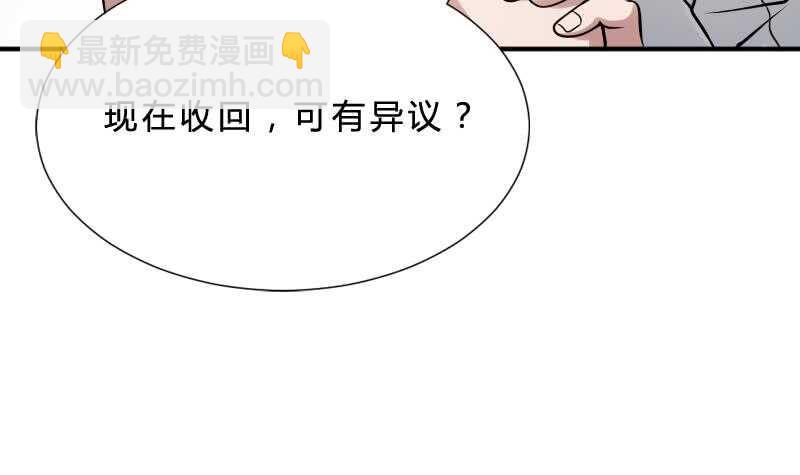 《纹阴师》第29话 情面的真相 第7页