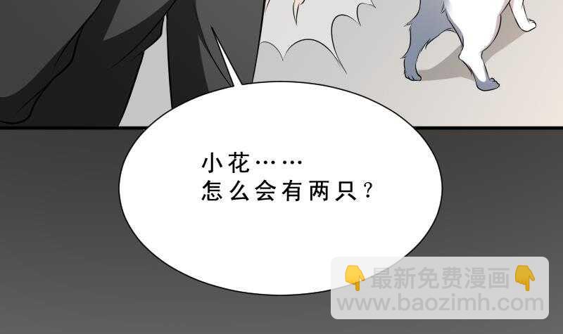 《纹阴师》第32话 鬼发术 第10页