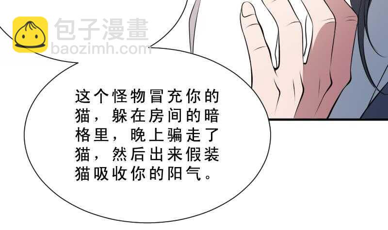 《纹阴师》第32话 鬼发术 第13页