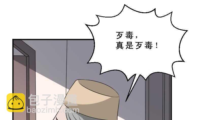 《纹阴师》第32话 鬼发术 第20页