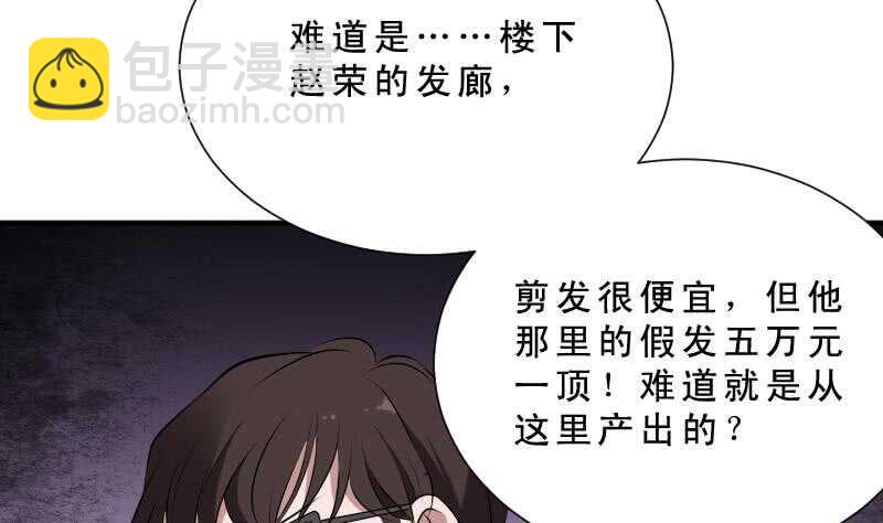 《纹阴师》第32话 鬼发术 第26页
