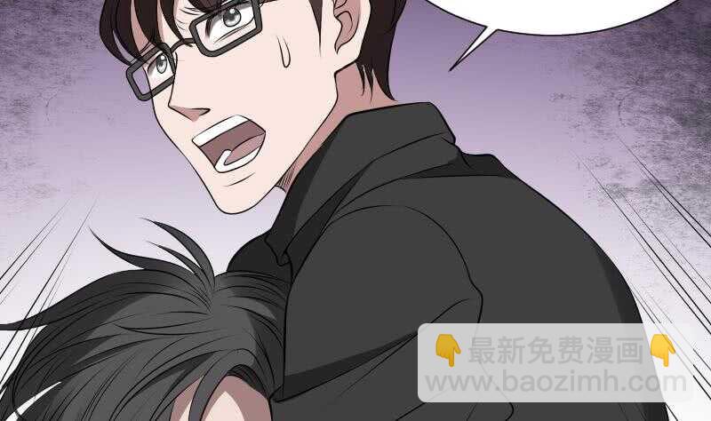 《纹阴师》第32话 鬼发术 第27页