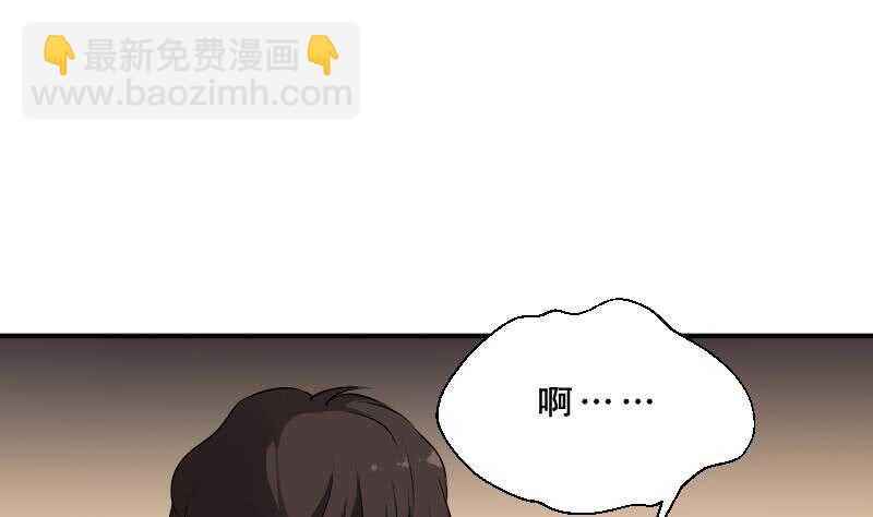 《纹阴师》第32话 鬼发术 第33页