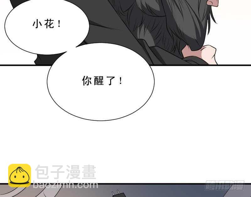 《纹阴师》第32话 鬼发术 第35页