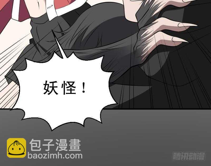 《纹阴师》第32话 鬼发术 第37页