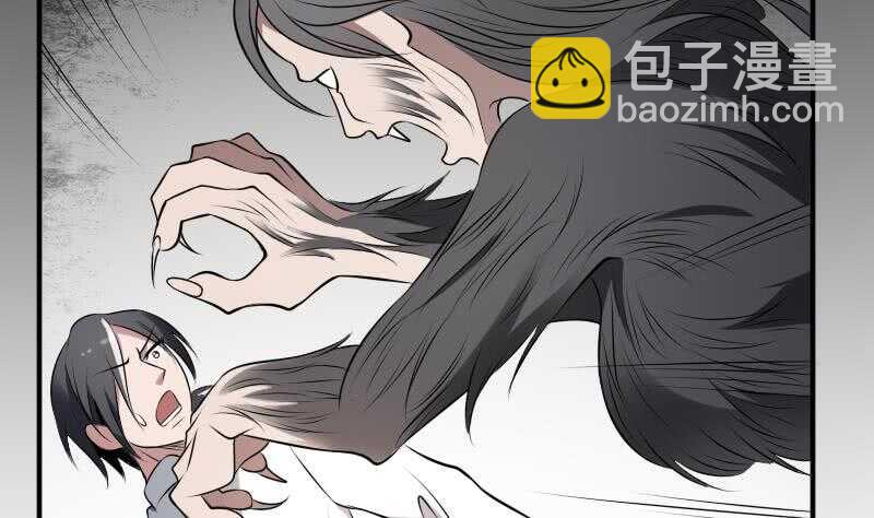 《纹阴师》第32话 鬼发术 第3页