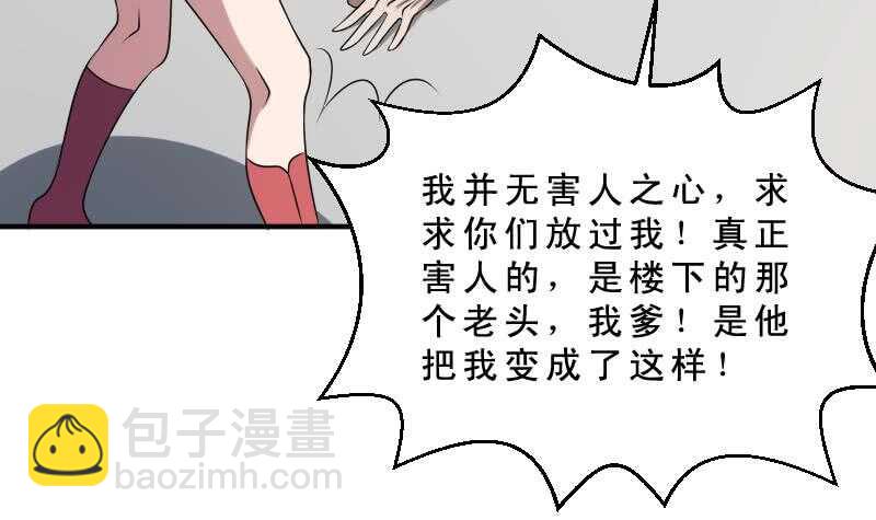 《纹阴师》第32话 鬼发术 第40页
