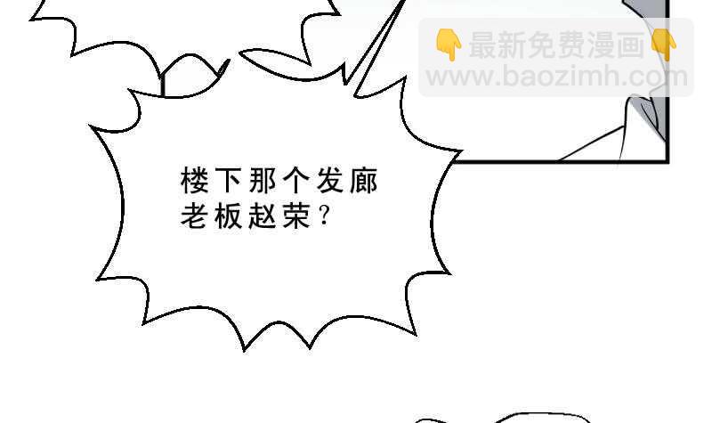 《纹阴师》第32话 鬼发术 第43页