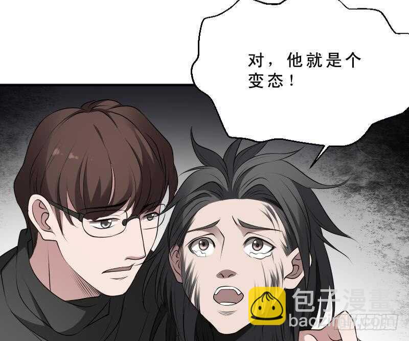 《纹阴师》第32话 鬼发术 第44页