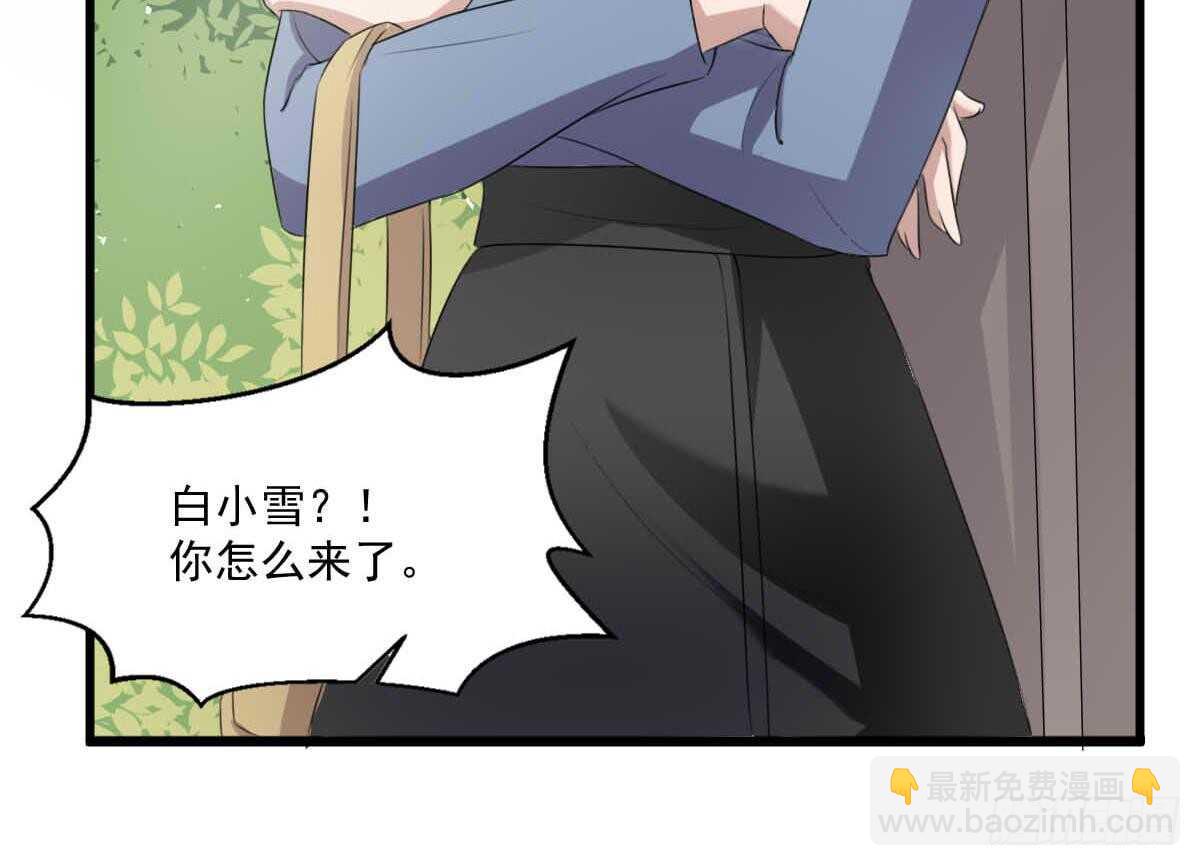 《纹阴师》第35话 白小雪 第11页