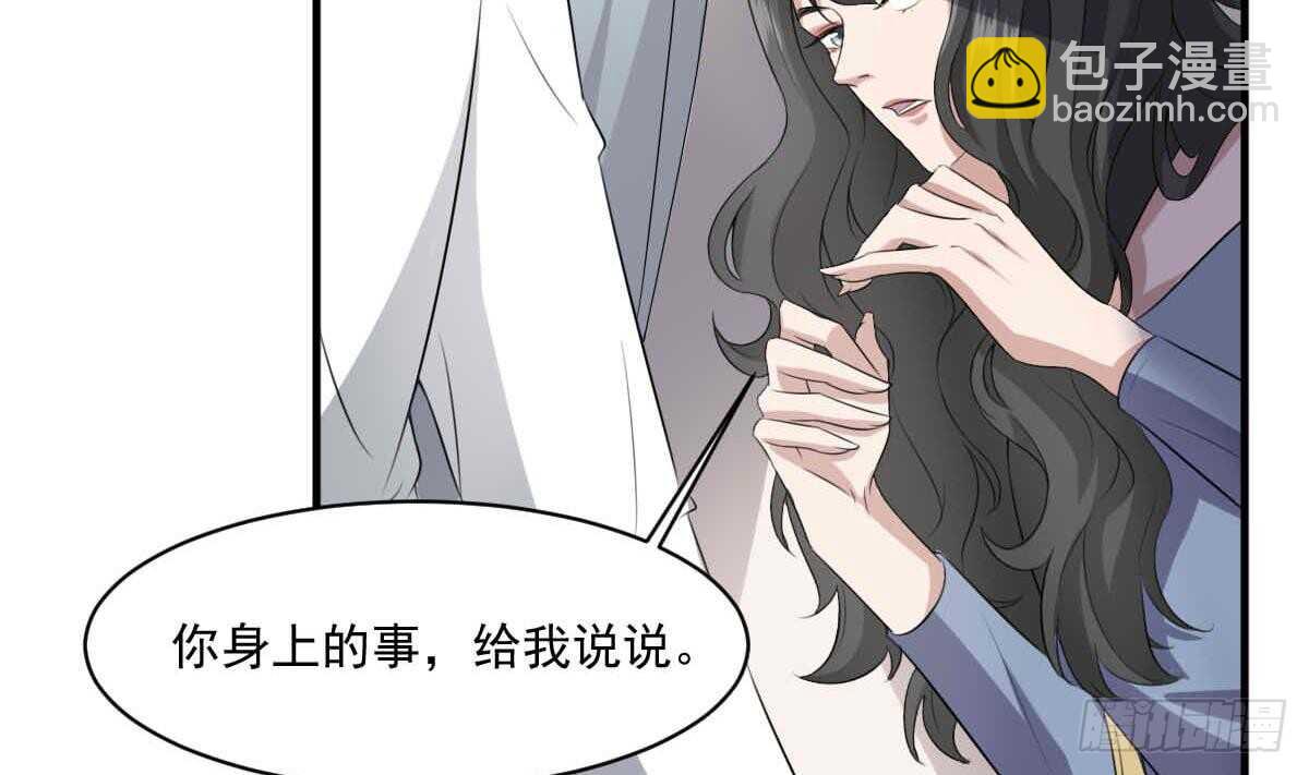 《纹阴师》第35话 白小雪 第17页