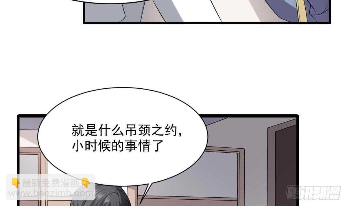 《纹阴师》第35话 白小雪 第18页