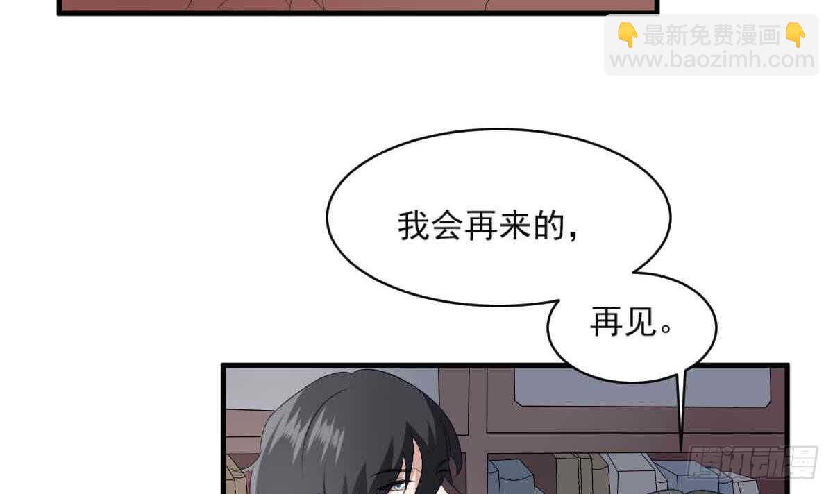 《纹阴师》第35话 白小雪 第28页