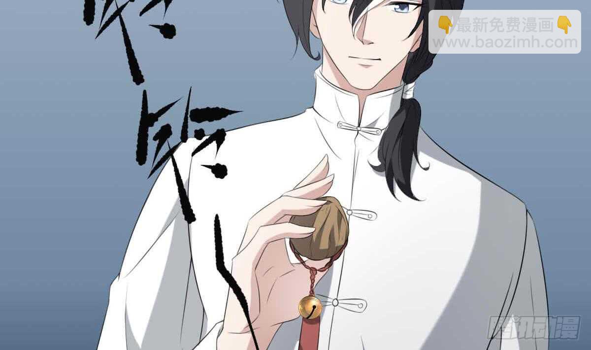 《纹阴师》第35话 白小雪 第33页