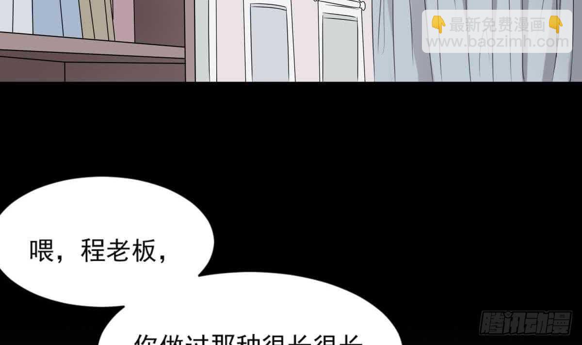 《纹阴师》第35话 白小雪 第39页