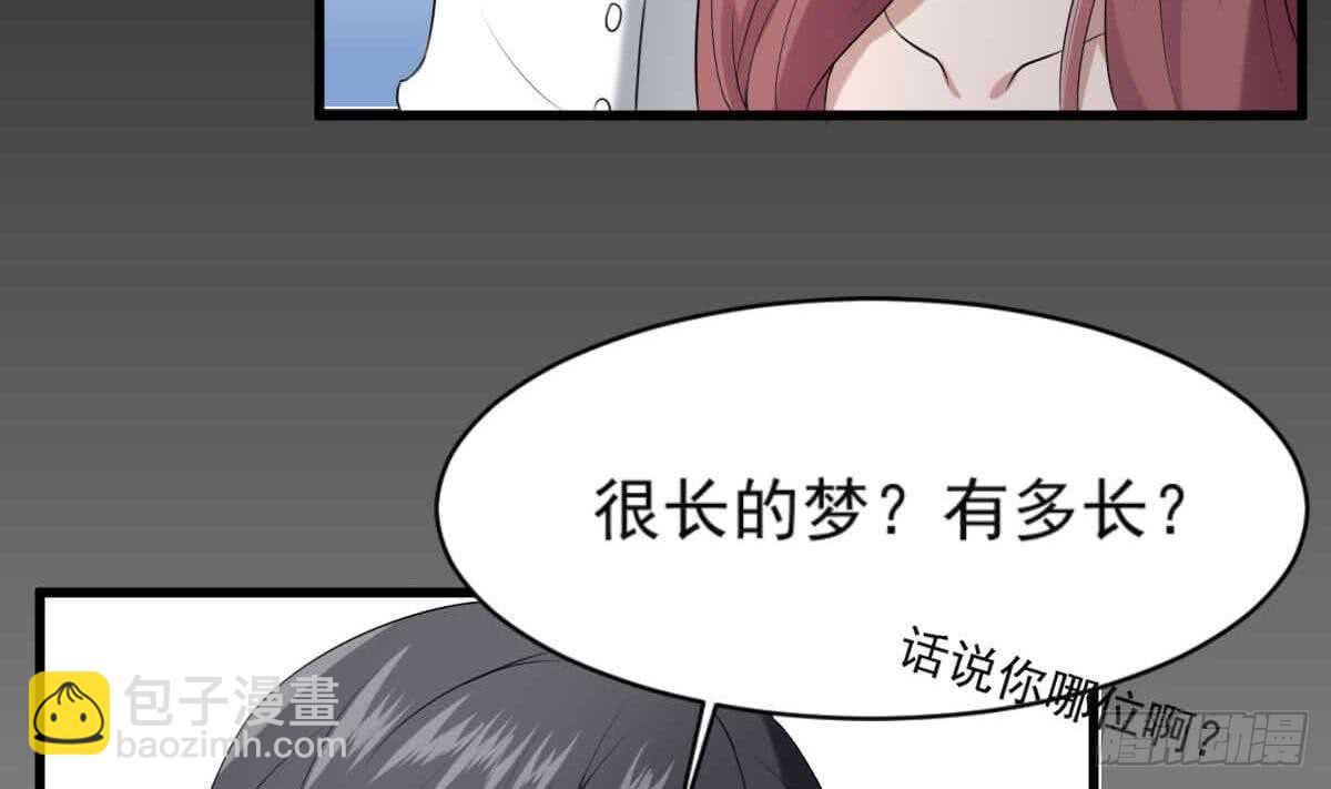 《纹阴师》第35话 白小雪 第41页