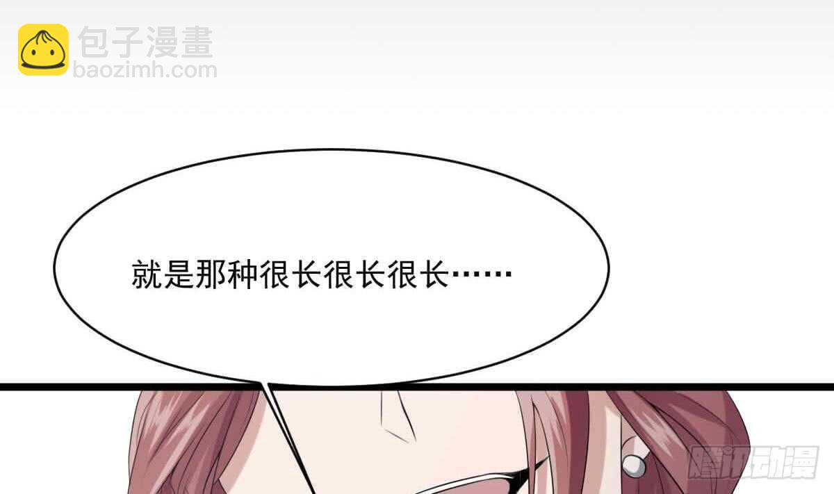 《纹阴师》第35话 白小雪 第44页