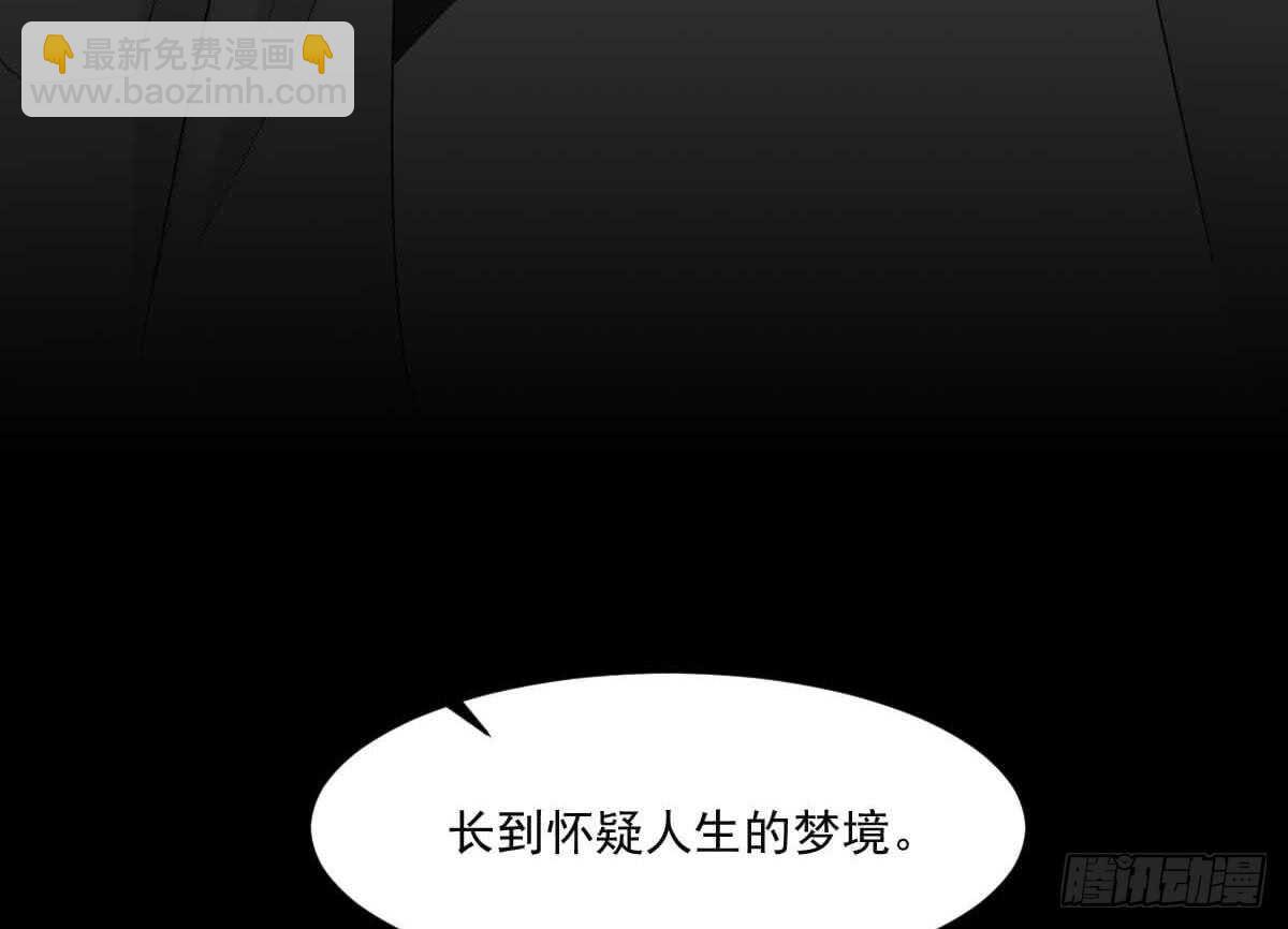《纹阴师》第35话 白小雪 第48页