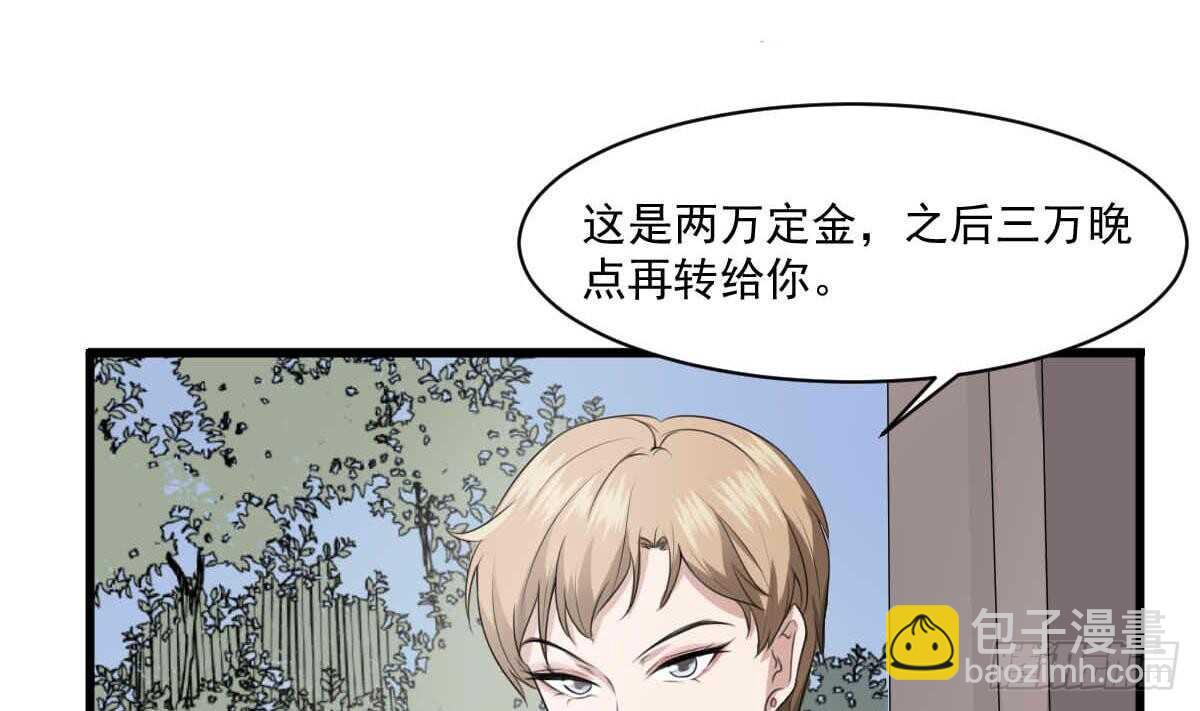 《纹阴师》第35话 白小雪 第9页