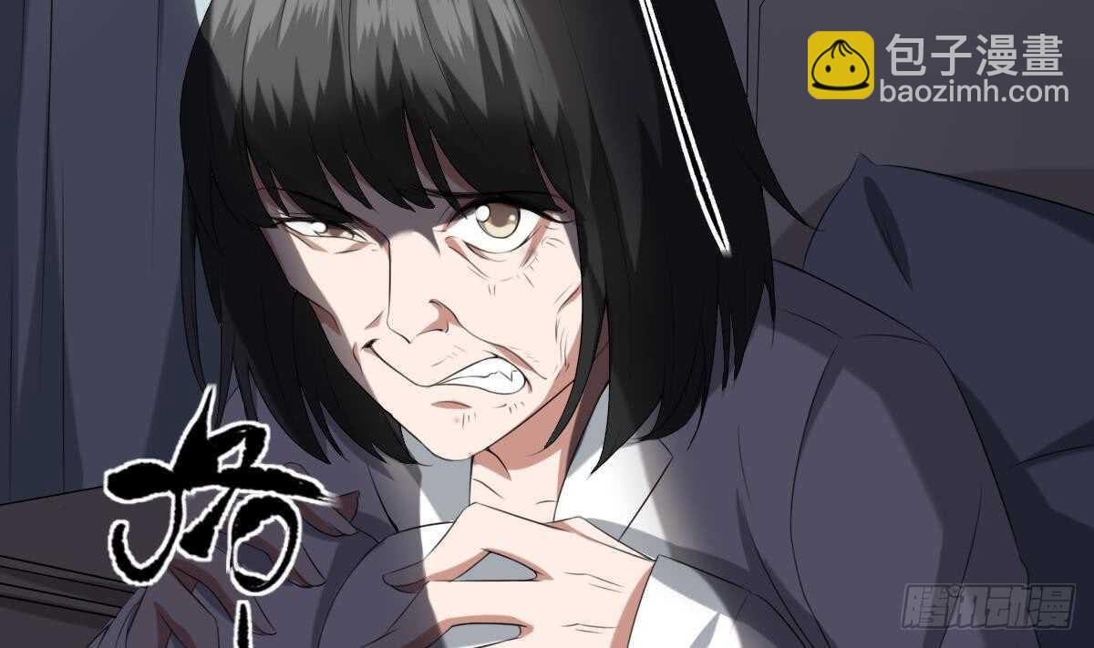 《纹阴师》第36话 众生相 第15页