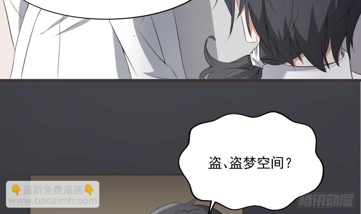 《纹阴师》第36话 众生相 第6页