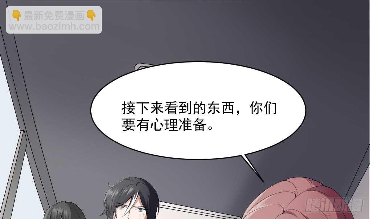 《纹阴师》第36话 众生相 第8页