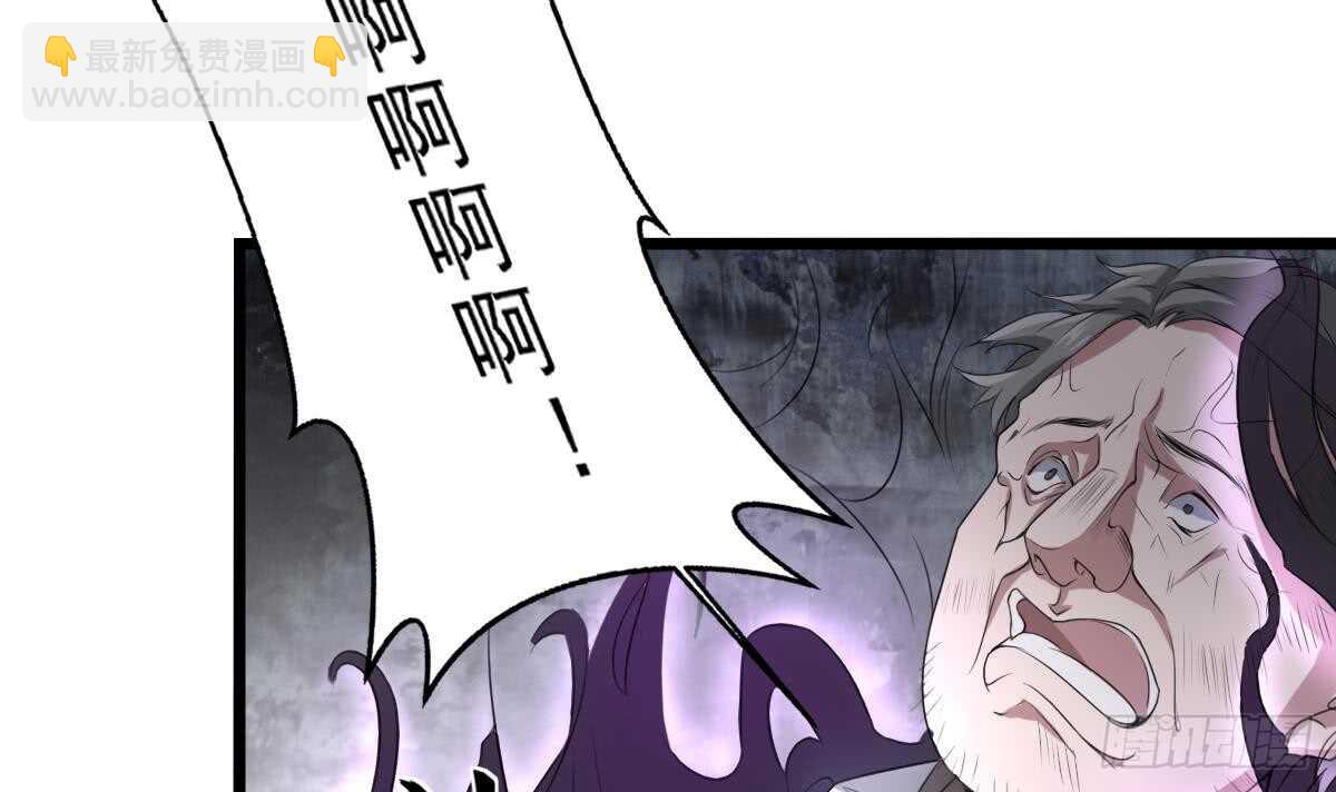 《纹阴师》第34话 发鬼 第10页