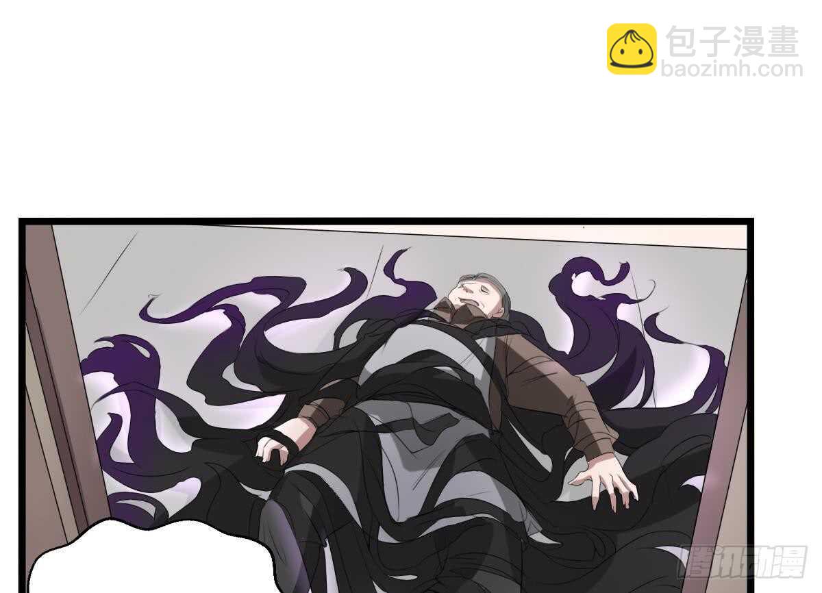 《纹阴师》第34话 发鬼 第12页