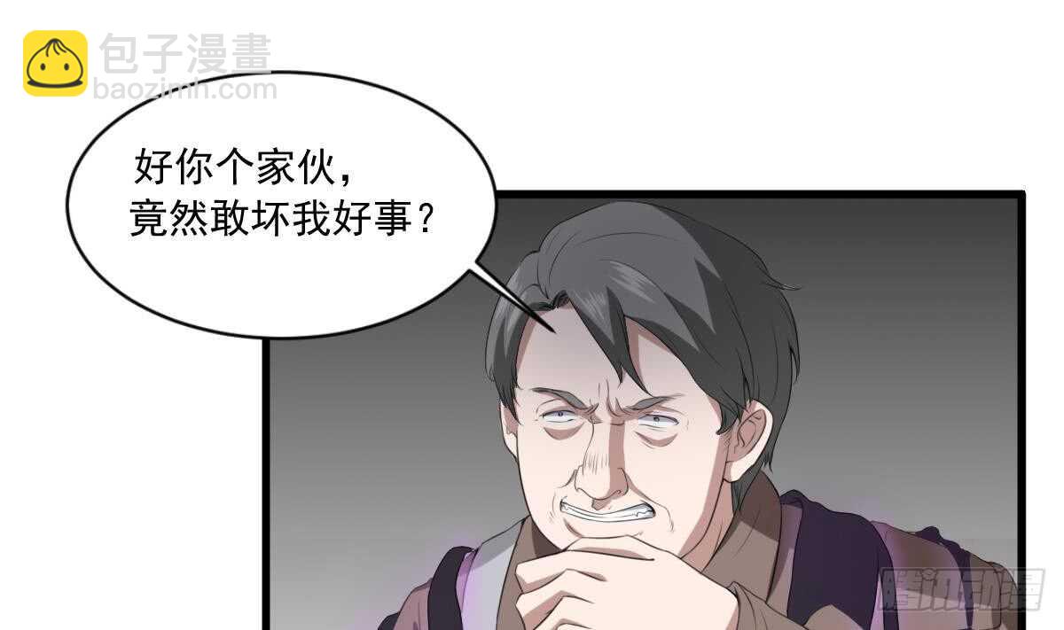 《纹阴师》第34话 发鬼 第14页