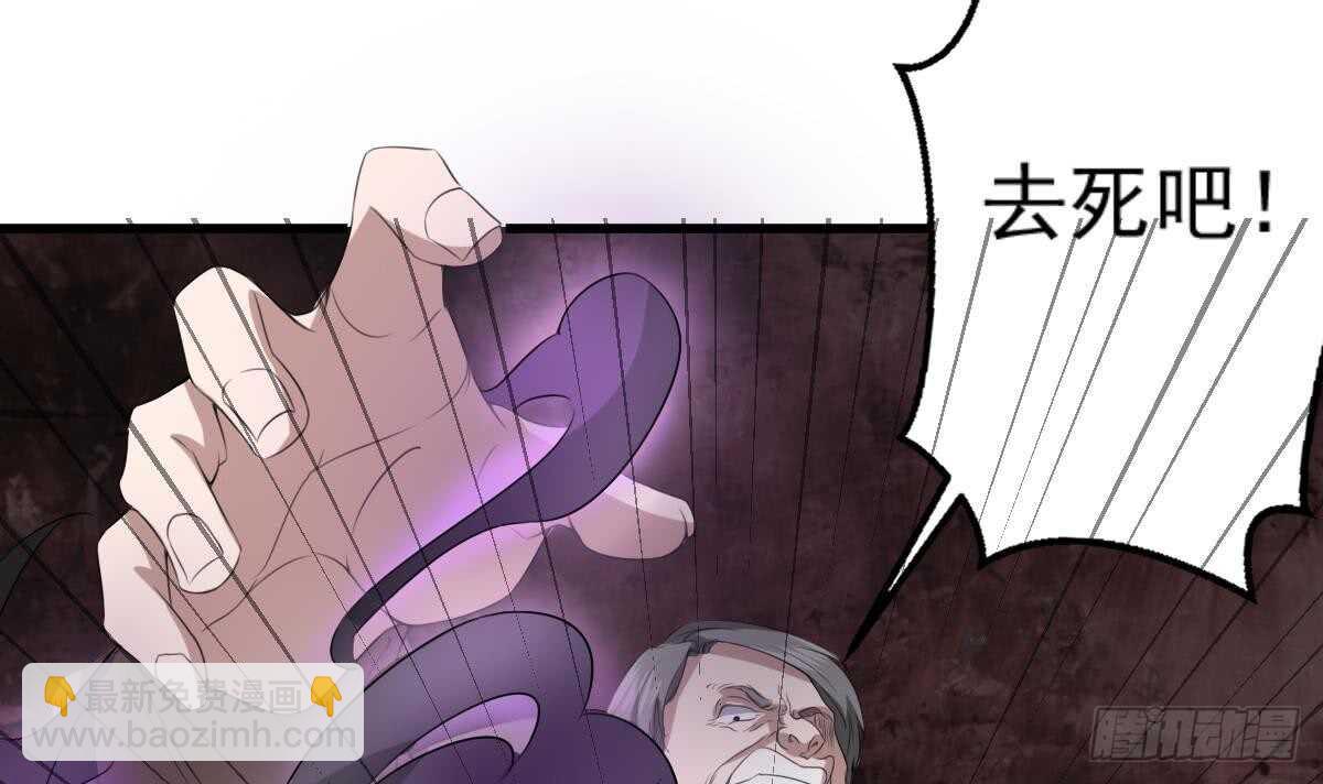 《纹阴师》第34话 发鬼 第16页
