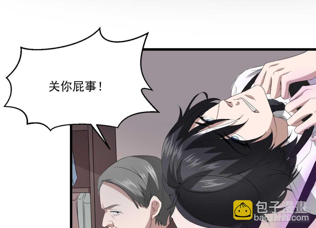 《纹阴师》第34话 发鬼 第23页