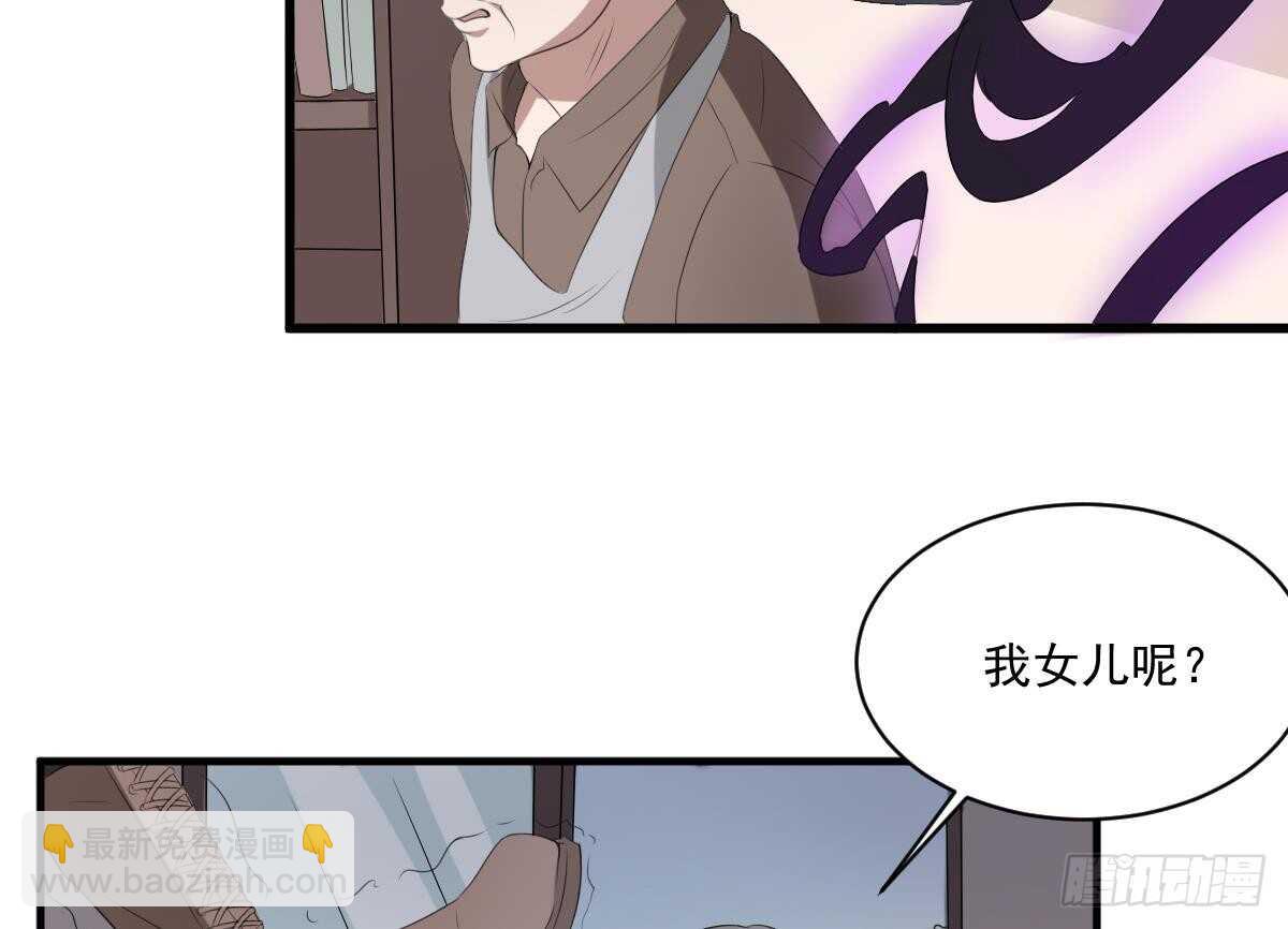 《纹阴师》第34话 发鬼 第24页