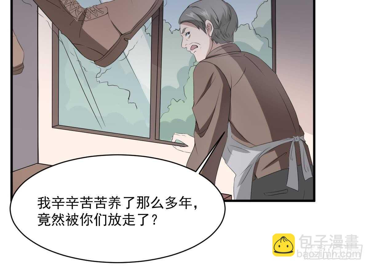 《纹阴师》第34话 发鬼 第25页