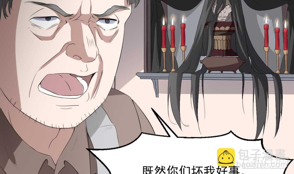 《纹阴师》第34话 发鬼 第27页