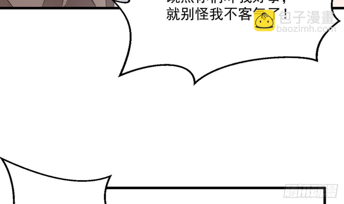 《纹阴师》第34话 发鬼 第28页