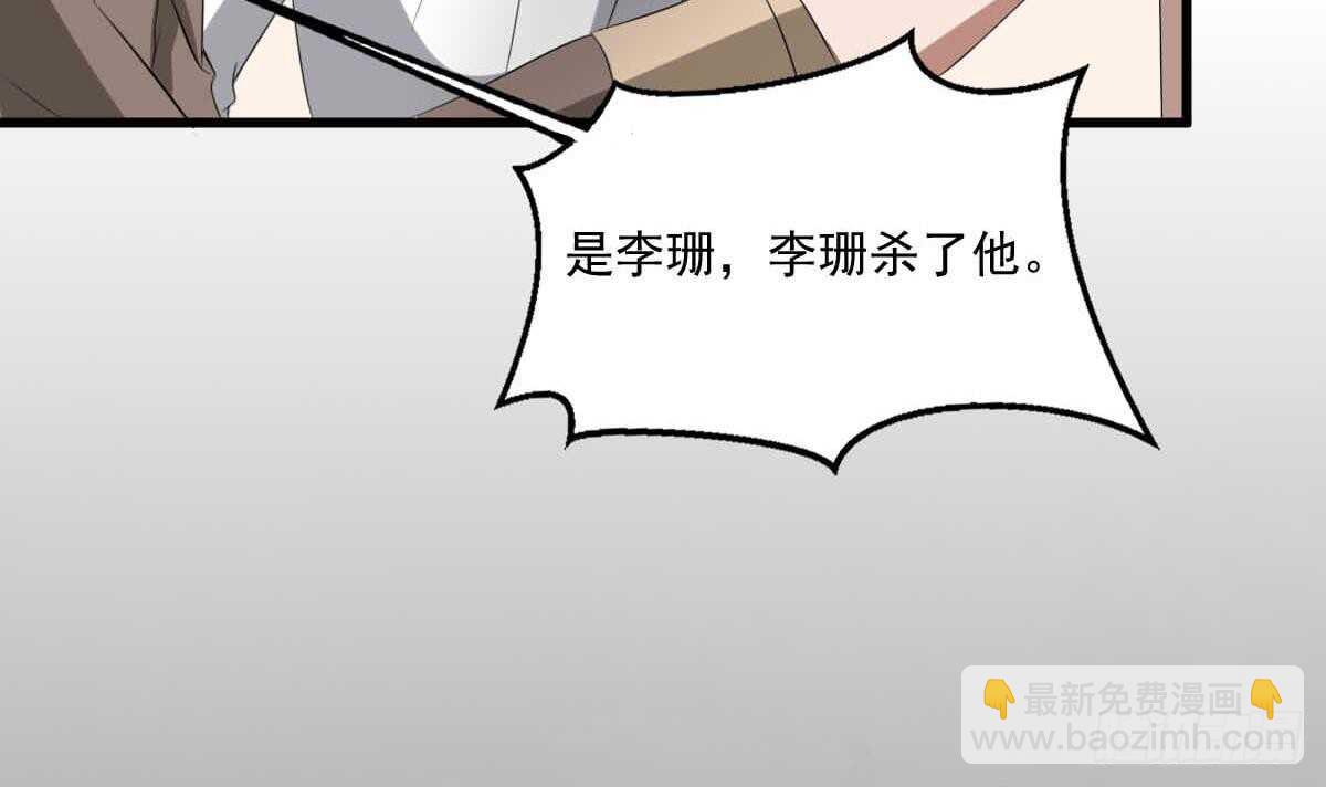 《纹阴师》第34话 发鬼 第46页
