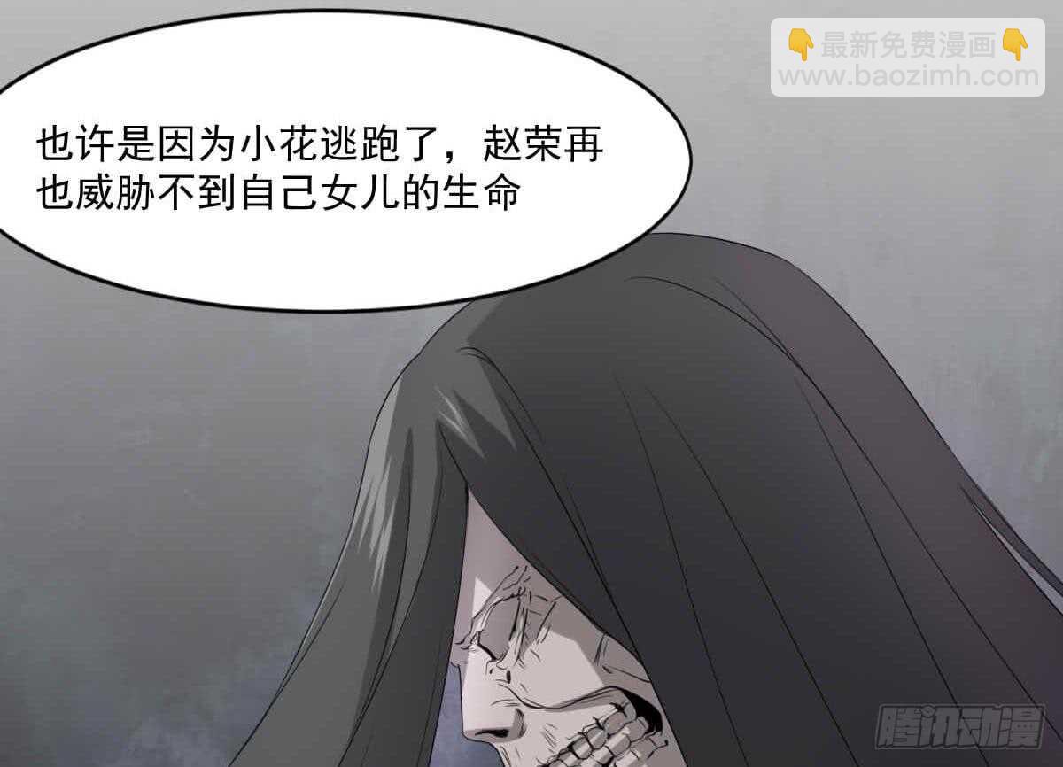 《纹阴师》第34话 发鬼 第47页