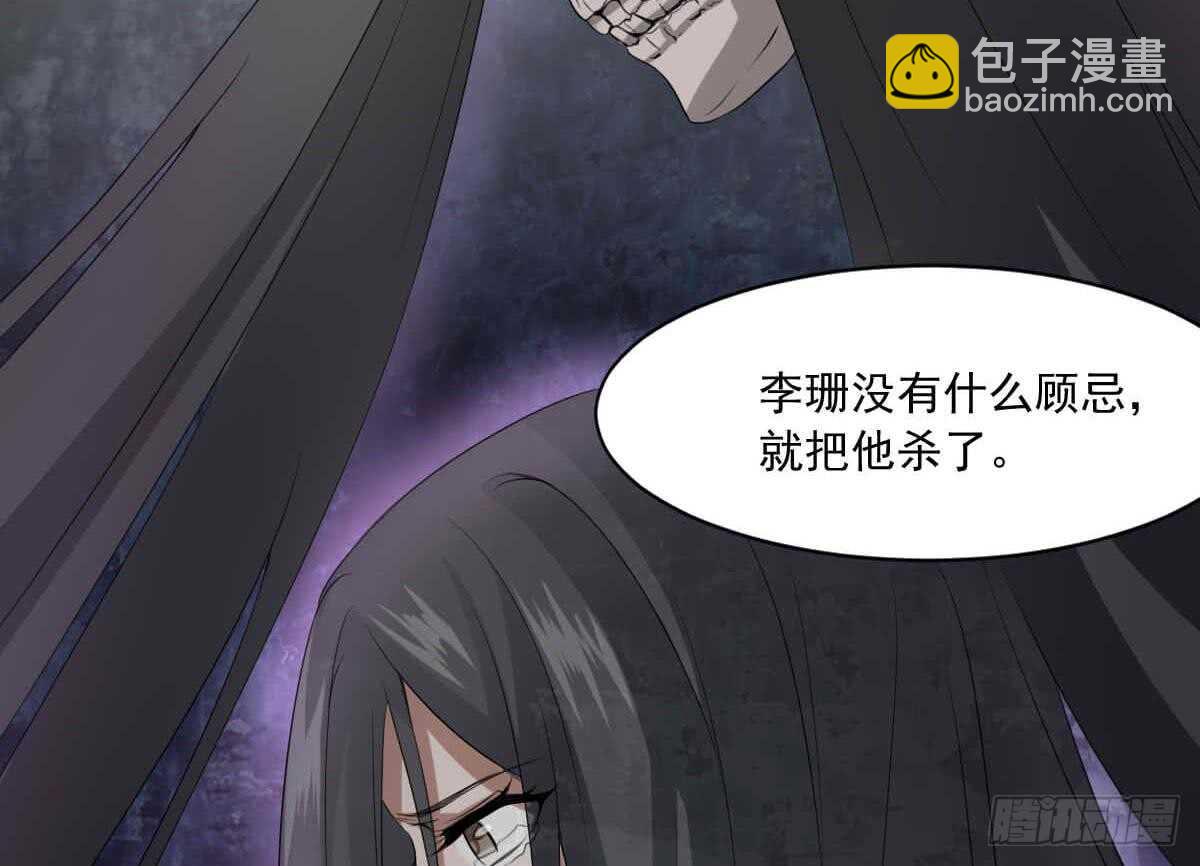 《纹阴师》第34话 发鬼 第48页