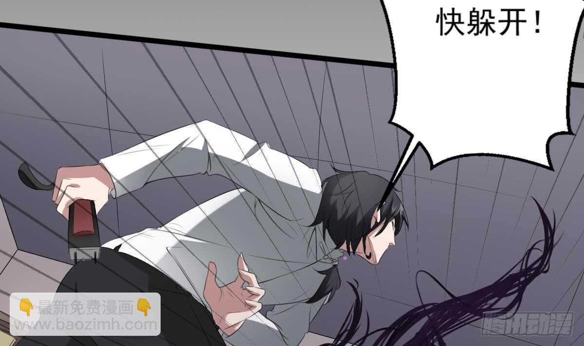 《纹阴师》第34话 发鬼 第4页