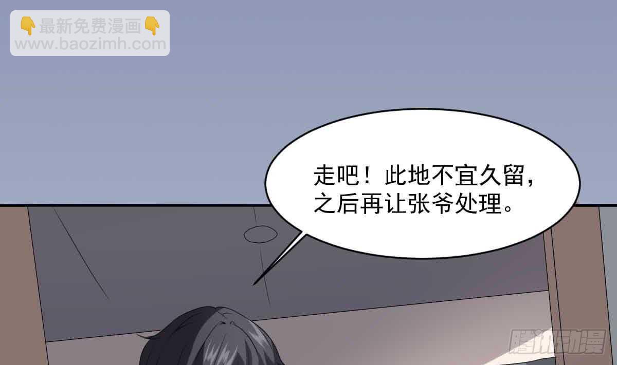 《纹阴师》第34话 发鬼 第50页