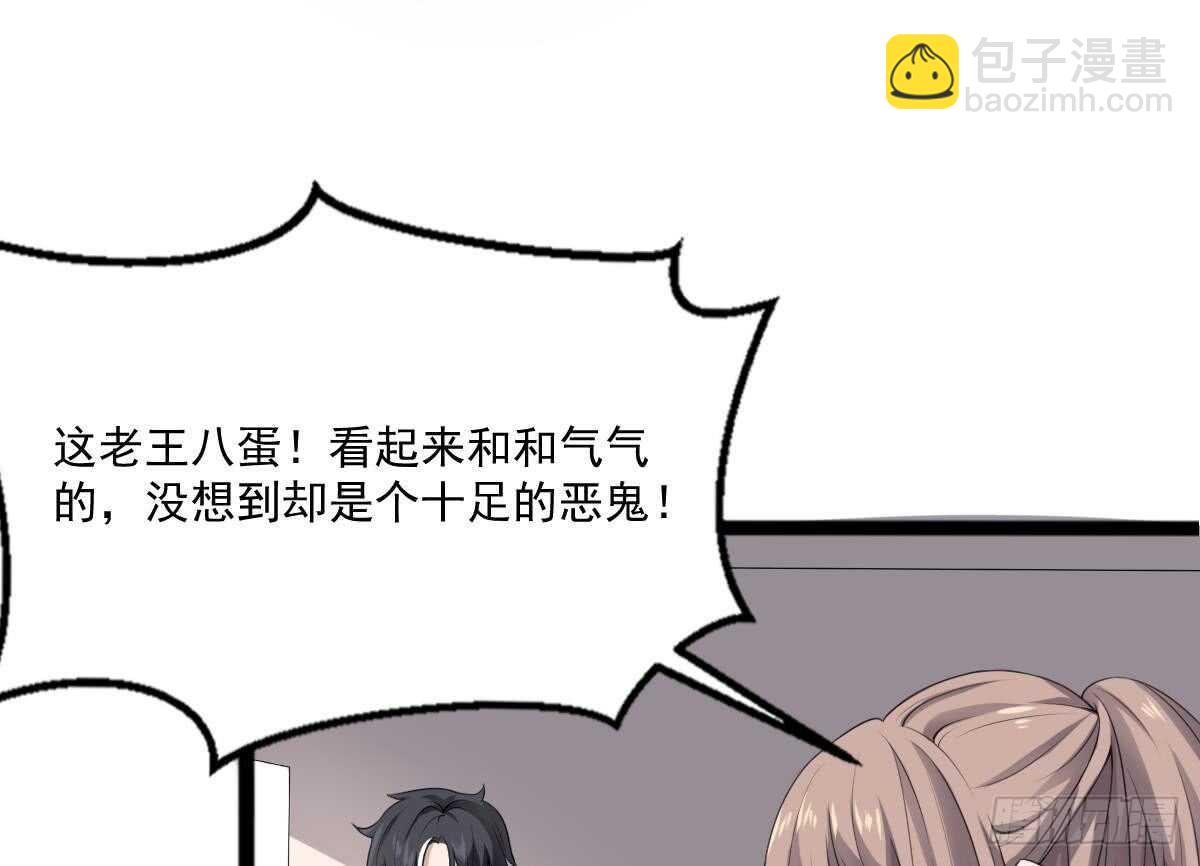 《纹阴师》第33话 麒麟镇煞 第12页