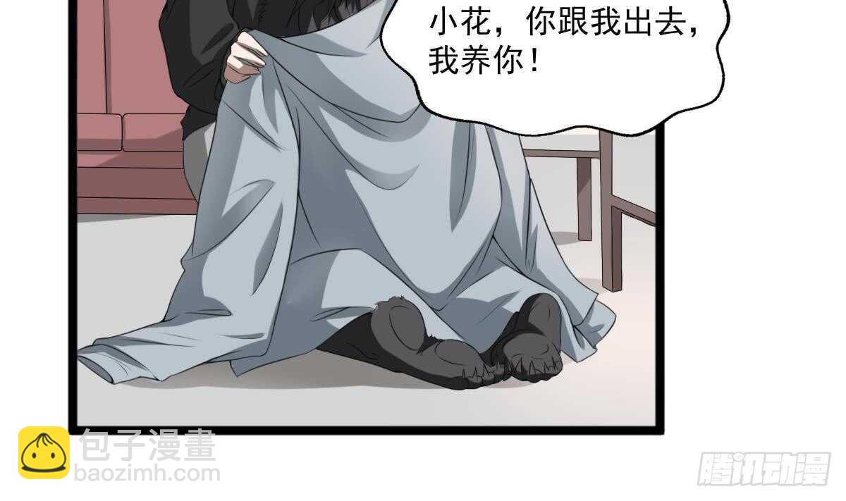 《纹阴师》第33话 麒麟镇煞 第15页