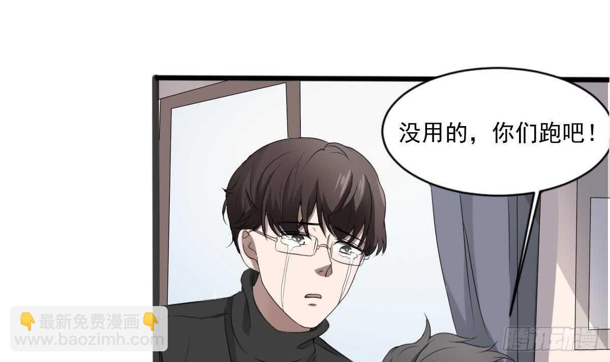 《纹阴师》第33话 麒麟镇煞 第16页