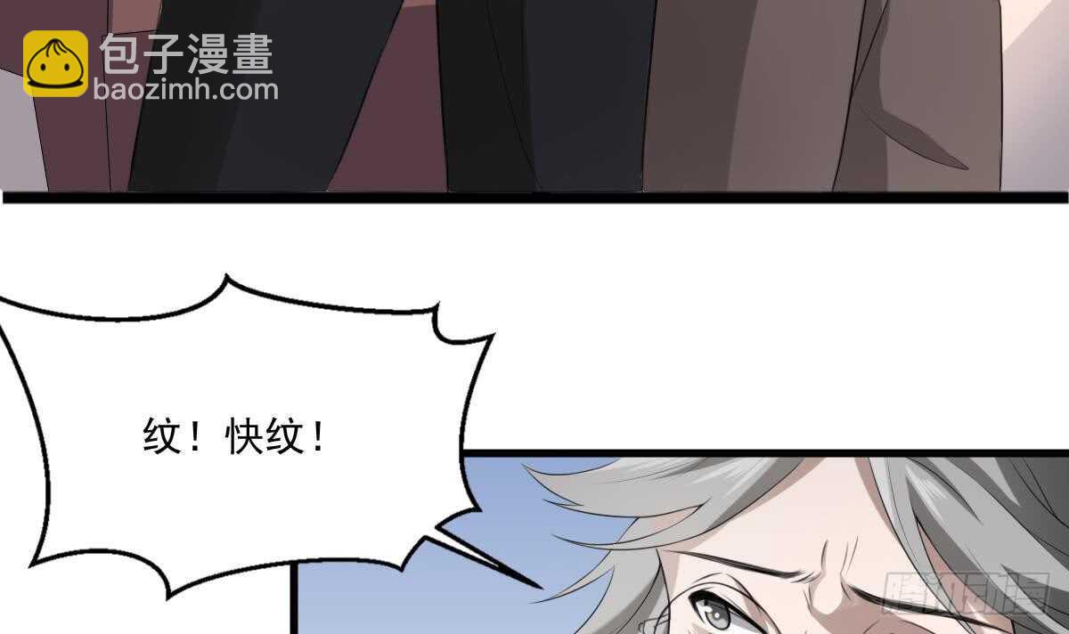 《纹阴师》第33话 麒麟镇煞 第22页