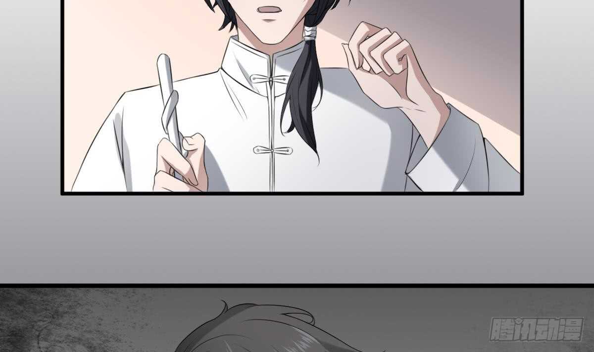 《纹阴师》第33话 麒麟镇煞 第28页