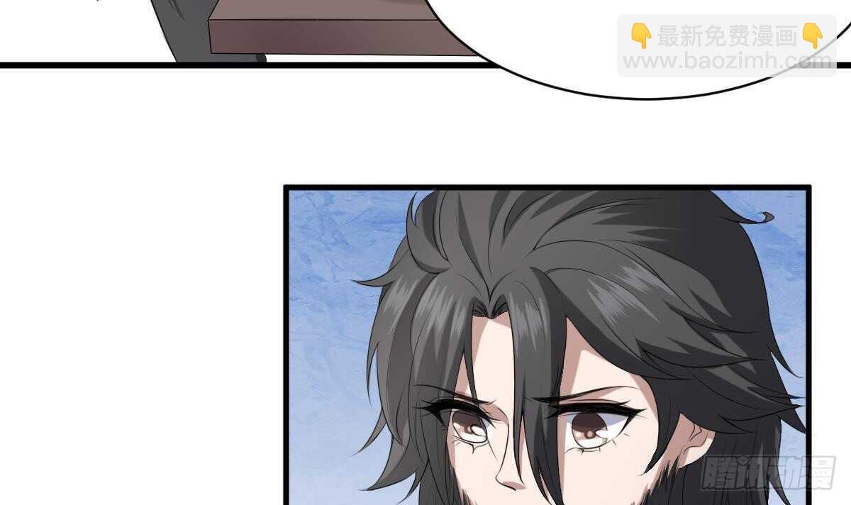 《纹阴师》第33话 麒麟镇煞 第31页