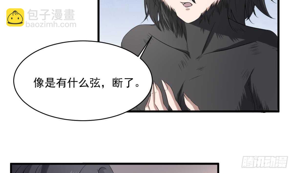 《纹阴师》第33话 麒麟镇煞 第32页