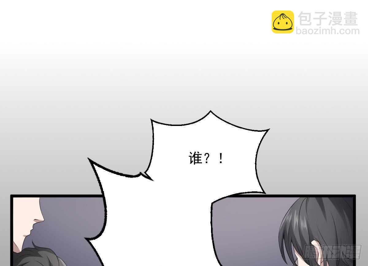 《纹阴师》第33话 麒麟镇煞 第36页