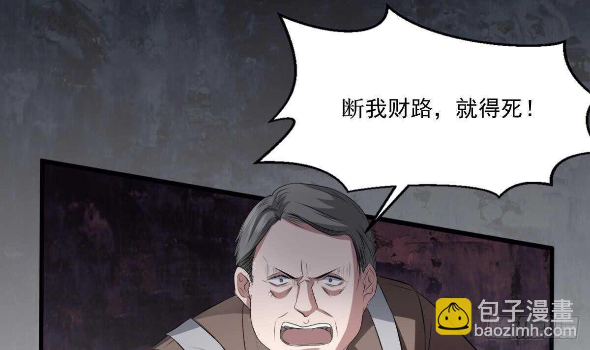 《纹阴师》第33话 麒麟镇煞 第38页